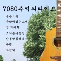 韩国群星 - 그 겨울의 찻집