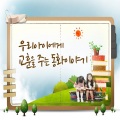 韩国群星 - 효성스런 호랑이