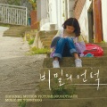연리목 - 우리 가족