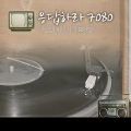 韩国群星 - 홀로 된다는 것