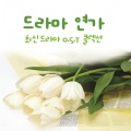 韩国群星 - 사랑아