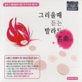 韩国群星 - 슬픔보다 더 슬픈 이야기