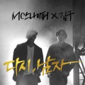 金九、MC Sniper - 다시, 남자