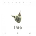 I Wish (Acoustic Version)