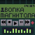 Bonka - Магнитола