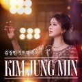 김정민 - 한많은 비빔밥