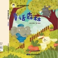 罐子姐姐 - 25.小熊笨笨卖蜂蜜