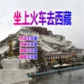 王庆富、彩云 - 西藏之旅