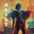陕北娃 - 此情一直在心间