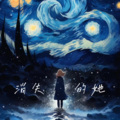 紫篁、CN - 笼