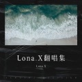 山河图 (Lona.X Bootleg Remix)