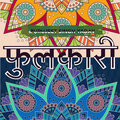 Purujeet Singh Yadav - Phulkari