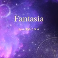 Tonton、東北イタコ - Fantasia (feat. 東北イタコ)