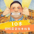 宝宝睡前听亿听 - 母鸡萝丝去散步