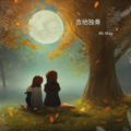 Mr.May - 美人鱼