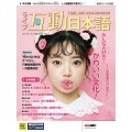 互动日本语 - 游台湾学日文：日治时期台湾人的服装与时尚
