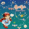 韩国群星 - 디지몬 어드벤처 오프닝