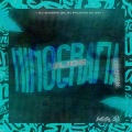 DJ PALHAÇO DA DZ7、DJ Shadow ZN、Santa City Enterprises - Slide Hidrografia Celestial (Explicit)