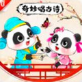妈妈咪呀 - 儿歌多多 - 望庐山瀑布