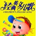 妈妈咪呀 - 第11集 Head Shoulders Knees and Toes 头肩膀膝盖脚指头