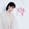 李九萱 - 妈妈的手