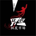 肩部反光 - 凋零的花