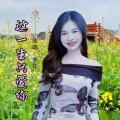 李花 - 这一生只爱你