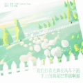 Nigel、橙雕·Stephanie. - 风是从哪儿来