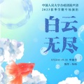 中国人民大学合唱团 - 阿妹
