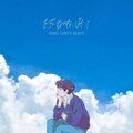 LO-FI BEATS, Vol. 1