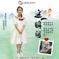 王梓涵 - 这一瞬间