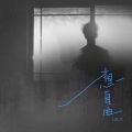 陆杰awr - 想自由