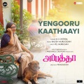 Yengooru Kaathaayi (From 