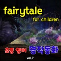 나비잠 프로젝트 - The Wild Swans