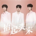 BOOM-TV - 抬起头来