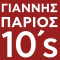 Yannis Parios - Se Latrepsa