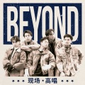 BEYOND - 旧日的足迹