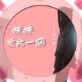 自由如风晓 - 哥哥不要把我忘