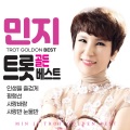 민지 - 딱좋아