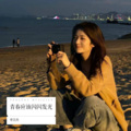 曾浩然 - 青春应该闪闪发光