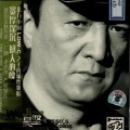 吴坚 - 虹彩妹妹