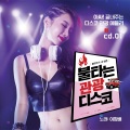 이창배 - 항구의 남자