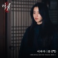 Leebada - 문 (門)(The door)