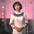 关牧村 - 练声曲