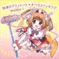 TVアニメ「プリズム アーク」エンディグテーマ: オペラファンタジア [DVD付限定盤]