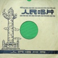 华北军区政治部文工团 - 我是一个兵
