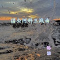 DJ沐湳 - 你不会永远是老大