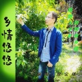 徐宝琪 - 谁不说俺家乡好