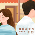麦小兜 - 客官不可以