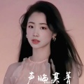 菁菁乐道 - 那片海